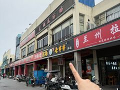 -七串串(无锡总店)