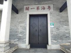 -黄埔古港