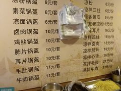 菜单-盔盔仔方酥锅盔(什字上街店)