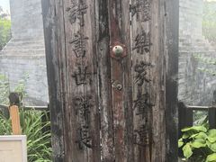 -正阳书局(西四南大街店)