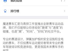 -魔赛卡丁车赛车汇(上海店)