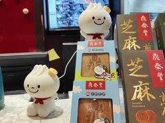 -鼎泰丰(渔阳店)