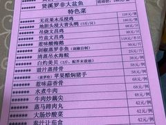 -贤鲁岛贤溪农庄