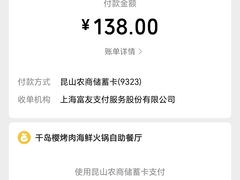 -千岛樱海鲜烤肉火锅自助餐厅(云龙万达店)