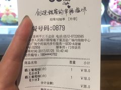 账单-85度C(苏州平江万达店)