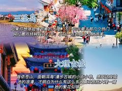 -大理古城