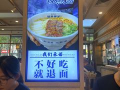-丝路伊兰·兰州牛肉面(马连道店)