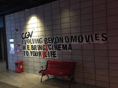 -CGV影城(东方广场4DX店)