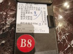 账单-新白鹿餐厅(爱琴海购物中心店)