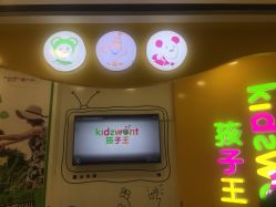 -孩子王童乐园(合肥瑶海万达店)