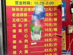 -新桥方记猪蹄