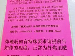 -老红桥炸灌肠牛肚锅烧烤(定福庄店)