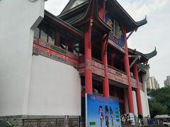 门面-重庆川剧博物馆