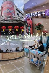 -南京康美美容医院·旗舰店