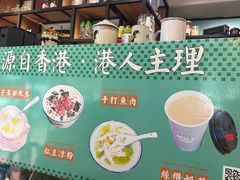 -左记港食(融科天城店)