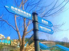 -大连森林动物园