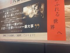 -八盛屋·沾面(集美万达店)