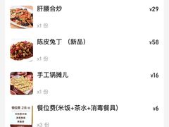-永乐饭店