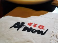 -牛New寿喜烧(虹桥新天地店)