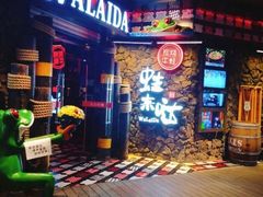 -蘭奢雅集·江浙菜(青山江滩店)