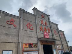 -乌石村