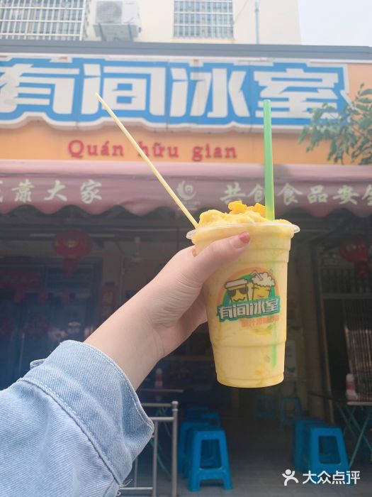 有间冰室(侨港风情街店)芒果图片