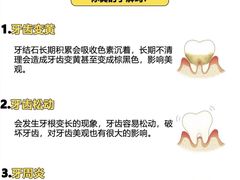 -圣呗口腔·舒适化种植牙·矫正中心(广州总院)