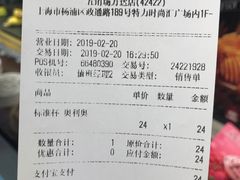 账单-DQ·蛋糕·冰淇淋(五角场万达店)