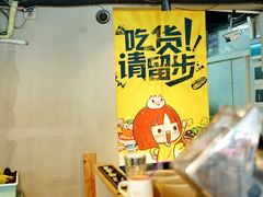 -e+粉店(康王北路店)