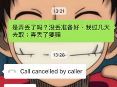 弄丢客人东西、该店老板从来没道歉-后海16号·北京私房菜