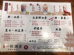 -一杯潮茶·专注潮汕茶饮(朝阳庄店)