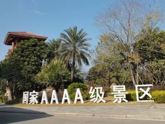 -江门古兜温泉小镇