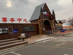 -棋盘山冰雪大世界