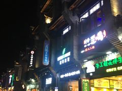 -东西巷