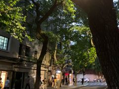 -安福路