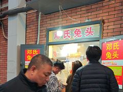 -邓氏兔头