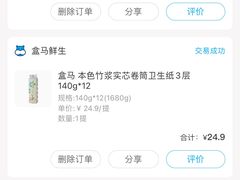 -盒马鲜生(馥邦国际店)