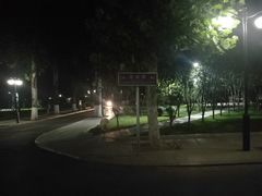-山东大学(洪家楼校区)