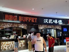 -汉巴味德·烤肉与啤酒的自助(杭州大悦城店)