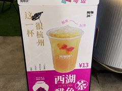 -炖物24章·顺时轻养茶(杭州大厦店)