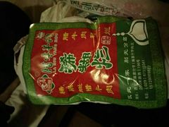 -马志善稀糊爛生熟肉店