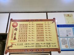 菜单-天府面庄(天平路店)