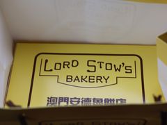 -安德鲁饼店(总店)