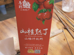 -马子全羊(堤口路店)