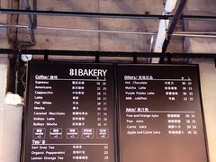 菜单-81BAKERY(大学路店)