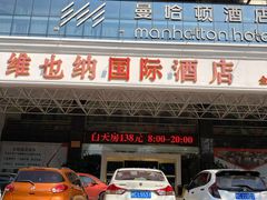 -维也纳国际酒店·广西桂林中山路店