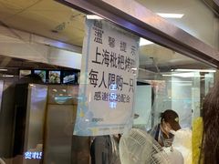 -上海枇杷烤鸭(城乡贸易中心店)