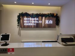 -康颜SPA自然疗愈皮肤管理中心