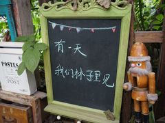 -懒鱼时光馆(沙坪坝店)