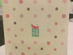 -小西家作•精致蛋糕(富力爱丁堡店)